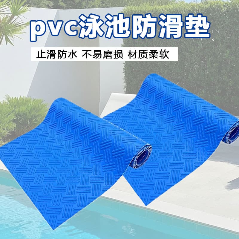 Cross-border PVC Wear-resistant Step Anti-slip Mat Summer Outdoor Swimming Pool Stair Anti-wear Protection Pad