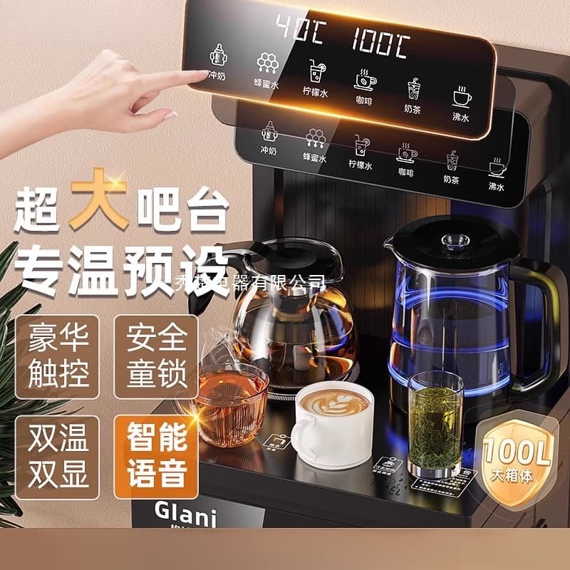 Household Tea Bar Machine Fully Automatic Water Filling Multi-functional Compact Smart Cold/Hot Standing Bottom-mounted Water Dispenser Warm