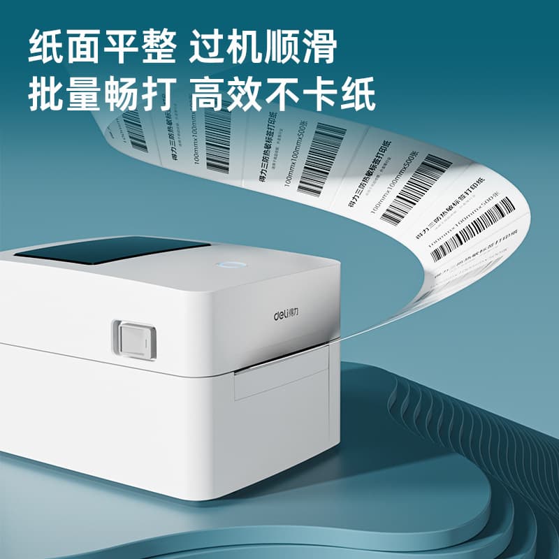 Deli 11870 11872 11873 Rhine long-lasting three-proof thermal label paper thermal paper does not dry