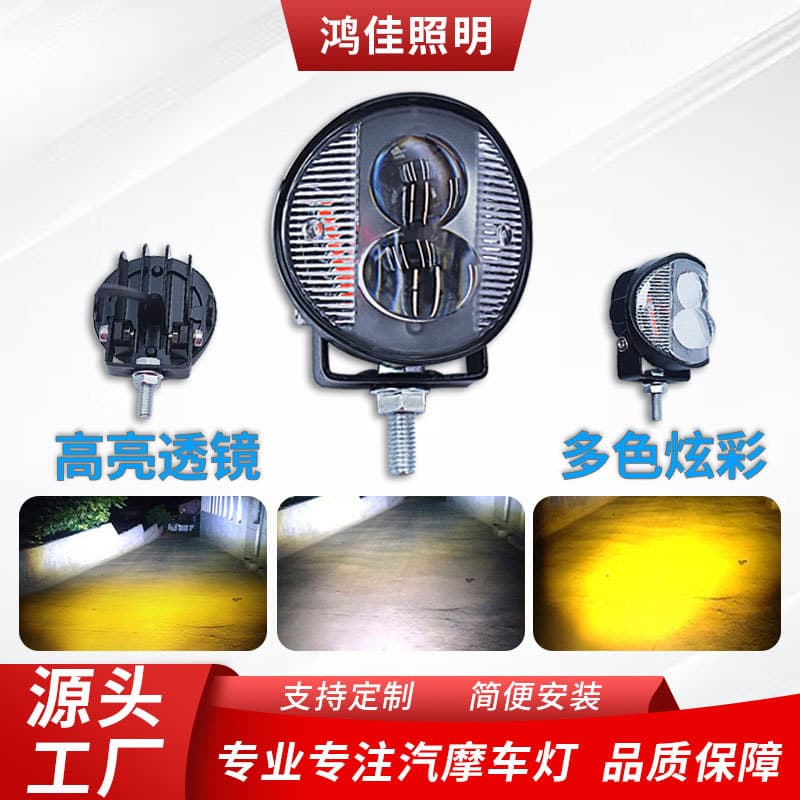 Multi-Color High-Power LED Motorcycle Light, Car Light, Electric Vehicle Modification Light