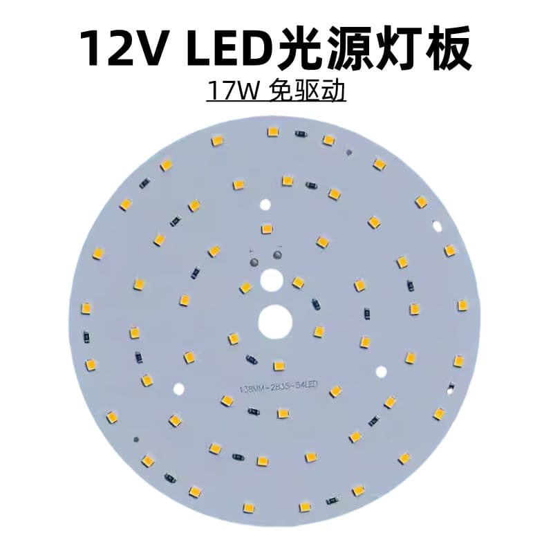 High-Quality New Warm Yellow LED Light Source Board, Desk Lamp Panel, 12V Light Board, Driver-Free, 17W DC
