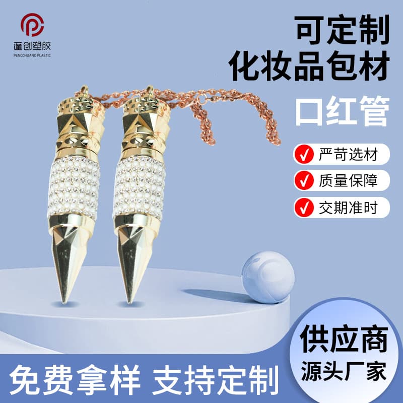 Scepter Diamond Lipstick Empty Tube Packaging Material, Carrot Lipstick Tube with Chain, Cosmetic Packaging Material, Makeup Lipstick Custom