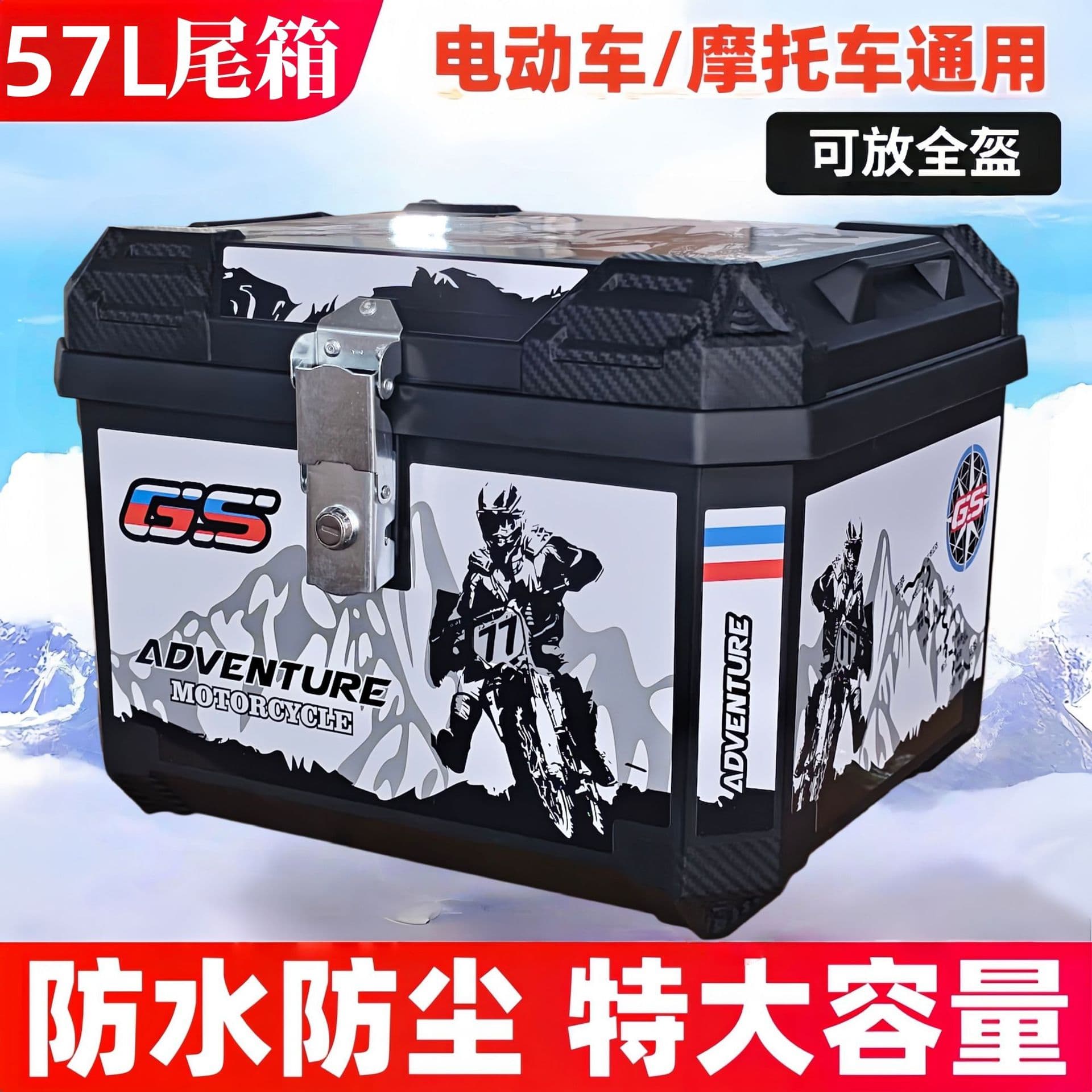 Electric Vehicle Trunk Storage Box, Removable Rear Box, Large Capacity Waterproof Motorcycle Tail Box, Plastic Alloy Material