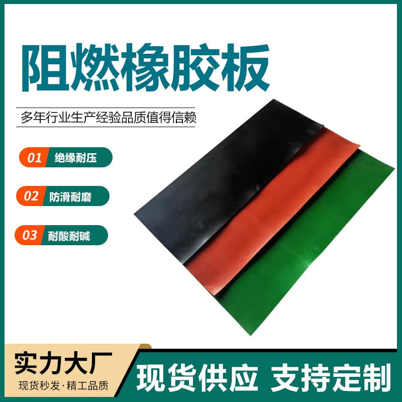 Insulating Mats 5kV 10KV Black Power Distribution Room Flame-Retardant Insulating Rubber Sheets, Red & Green Anti-Slip Rubber Plates