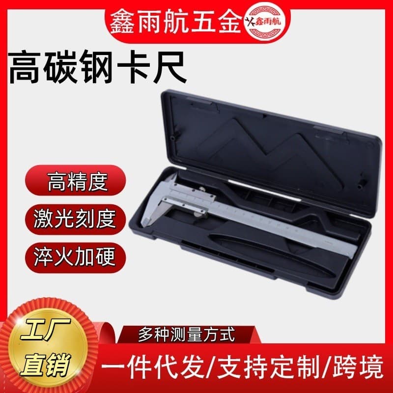 Hot Product in Stock Vernier Caliper Depth Gauge Mechanical Ruler Straight Edge Depth Gauge Teaching Student 150mm Caliper