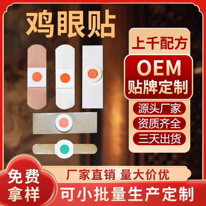 Custom Corn Plasters Foot Care Corn Removal Cream Callus Dead Skin Corns Herbal Wholesale Corn Plasters