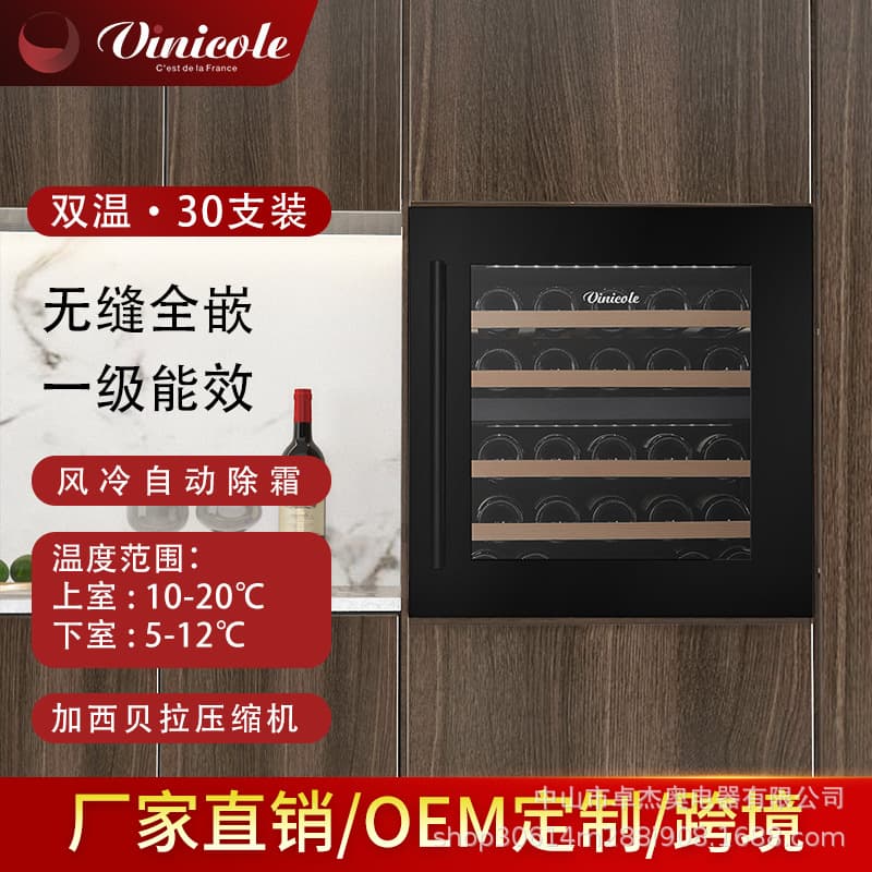 Vinicole fully built-in wine cabinet for home, small constant temperature wine and tea beverage refrigerator.