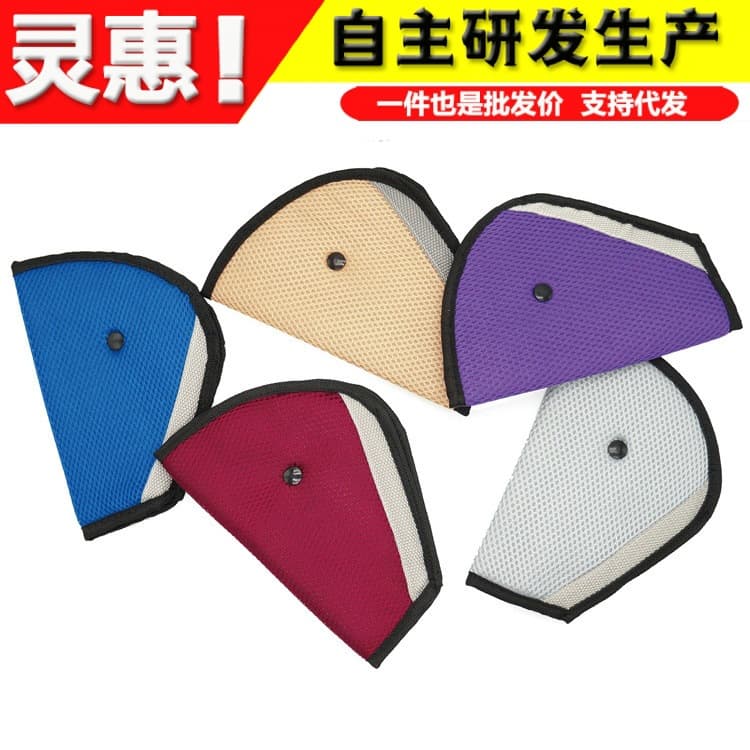 Factory direct sales car child seat belt adjuster seat belt triangle retainer interior children's products hot sale
