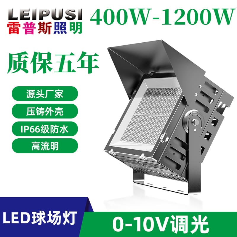 LED stadium floodlights, square high-power high-brightness waterproof outdoor sports football and basketball court high mast lighting.
