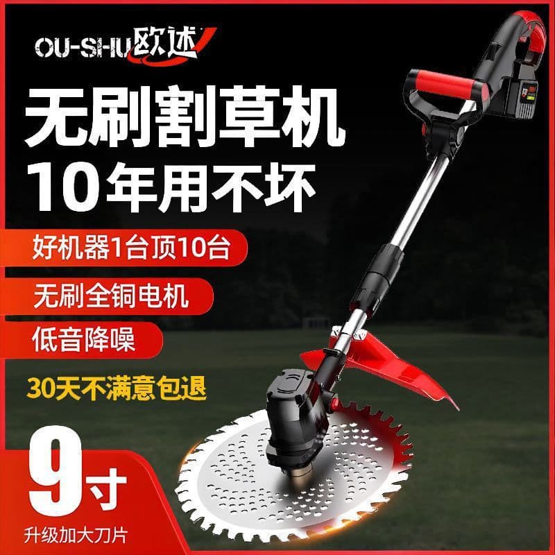 V German Oushu Imported Handheld Electric Grass Trimmer Brushless Lithium Battery Charging High Power Weeding Tool