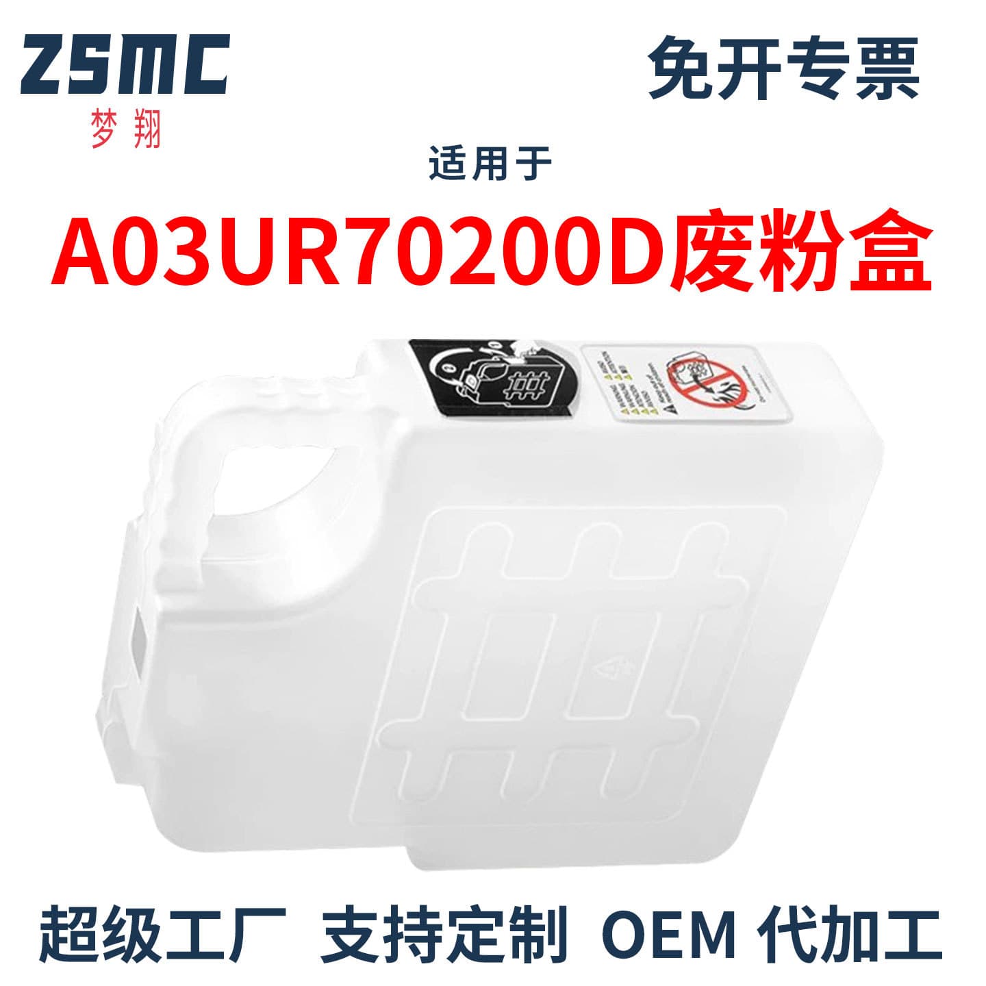 Compatible Minolta A03UR70200 A1DUR70W00 Waste Toner Box for C6000 C6500 C7000