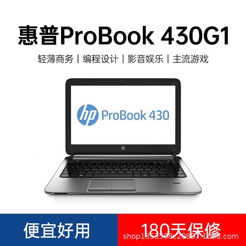 430G1 Laptop 13.3-inch Used Laptop Thin and Light Intel Business Office Notebook