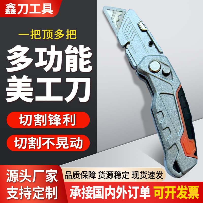 Folding utility knife, zinc alloy heavy-duty multi-functional wallpaper knife, hook knife, horn blade, electrician knife, storable blade.