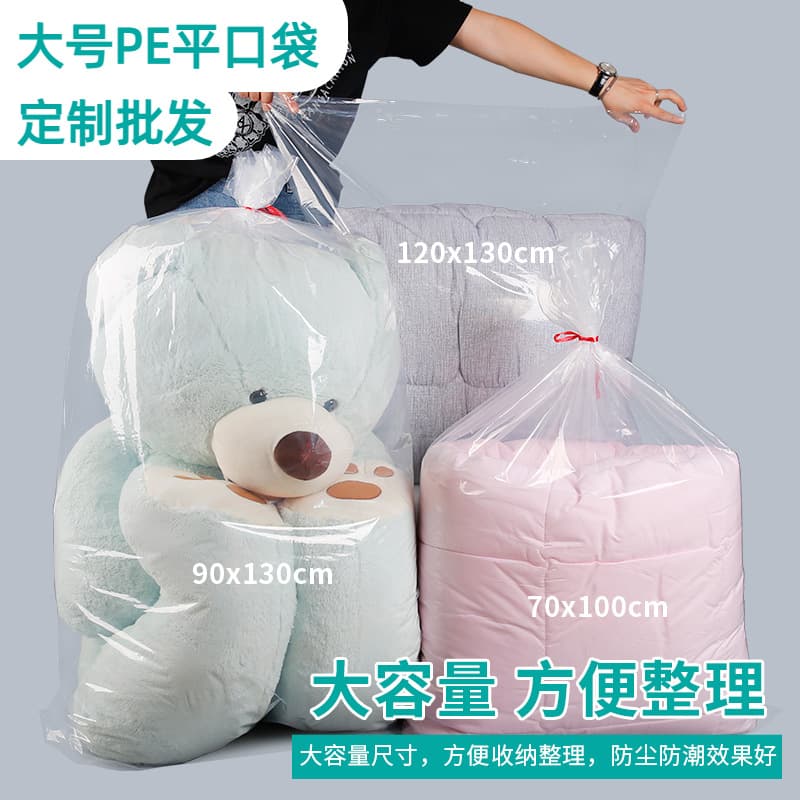 Large Plastic Bag Large Transparent Flat Pocket PE Packaging Storage Dust-proof Moisture-proof Packaging Inner Film Bag Thickened