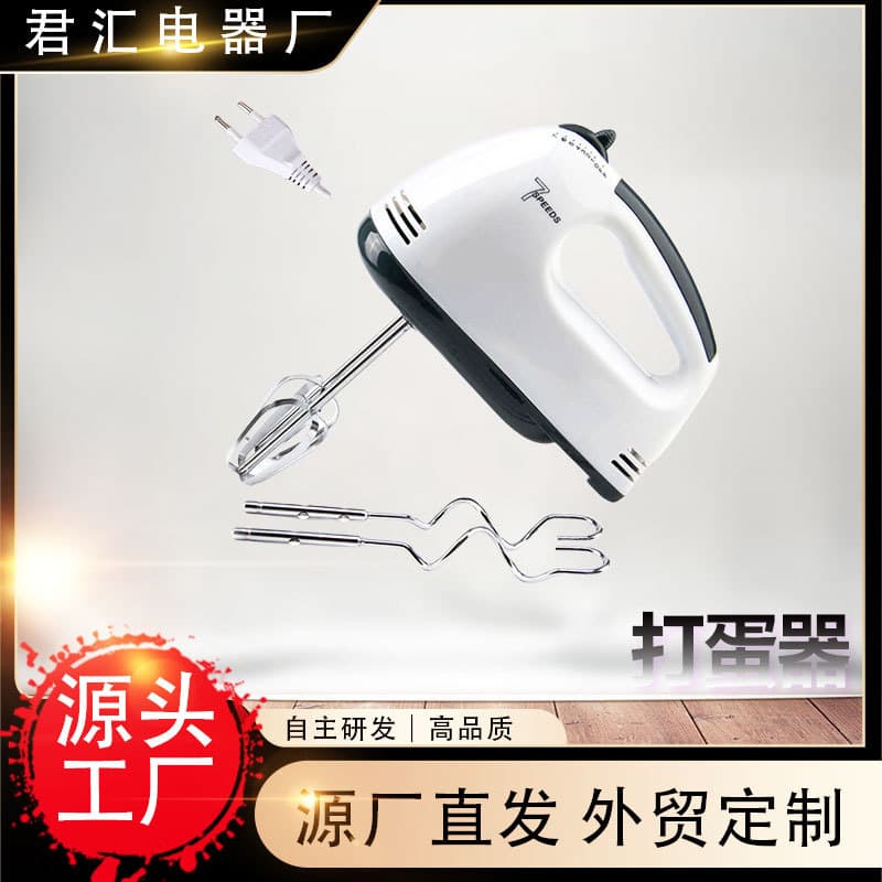 Household Electric Egg Beater Multifunctional Handheld Whisk Automatic Egg Beater Small Cream Baking Mixer