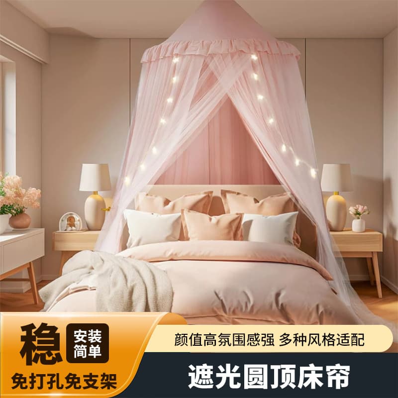Strictly Selected Double-Layer Fabric with Mesh Canopy Integrated Ceiling-Mounted Princess Bed Skirt Style Blackout Round Top Bed Curtain Mosquito Net Anti-Fall