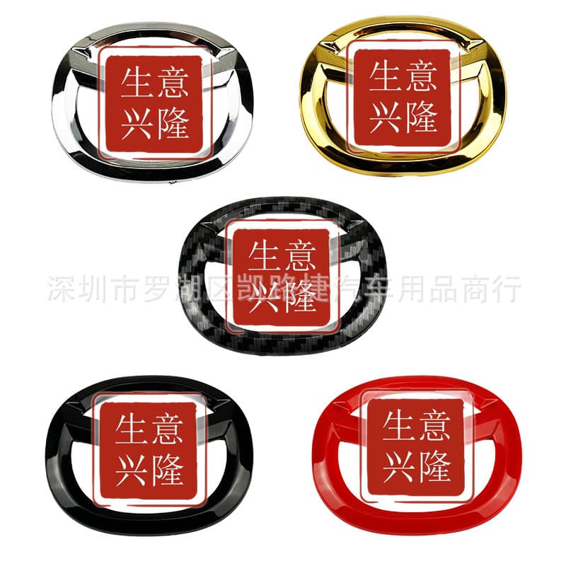 Suitable for Mazda Angkesela modified steering wheel car logo cx-4cx-5 Atez Rui Wing logo sticker