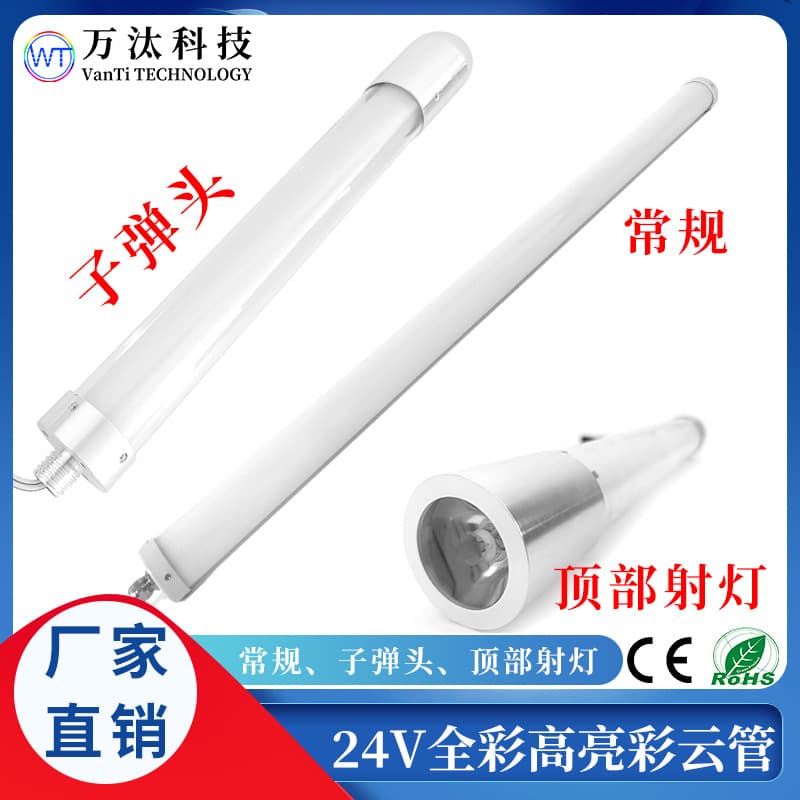 Maijus DC24V low voltage 5050 double-sided RGB LED strip light, 360-degree luminous full-color LED cloud tube
