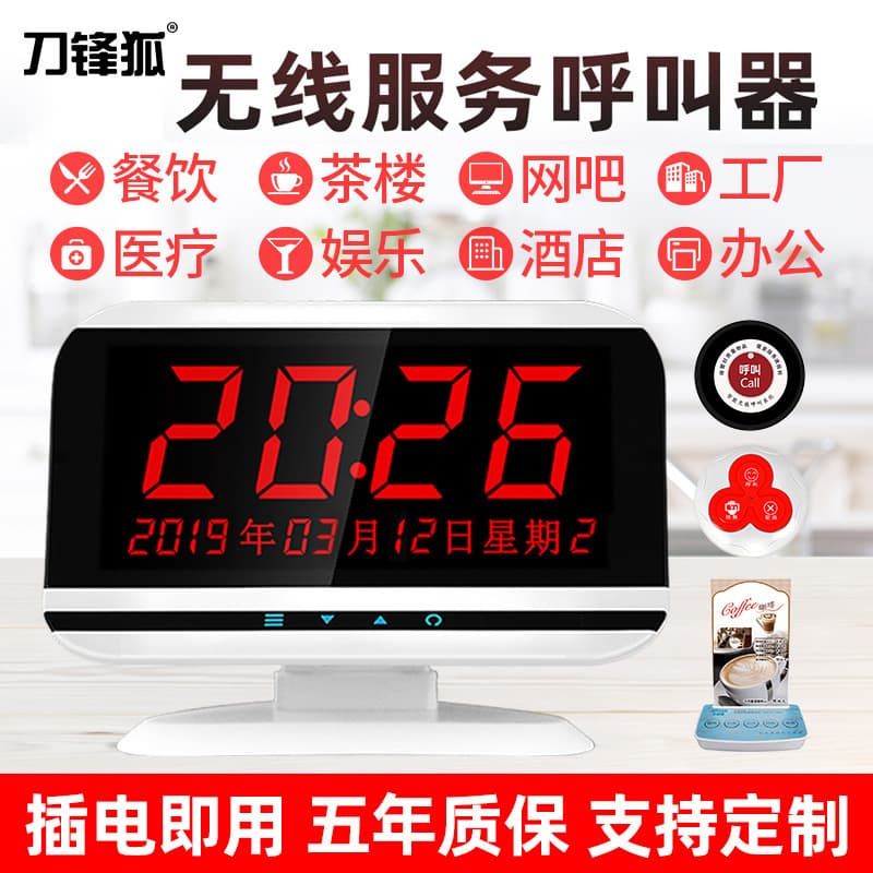 BladeFox Wireless Pager - Service Bell for Restaurants, Hotels, Teahouses, Cafes, Internet Cafes, Chess and Card Rooms, Private Rooms
