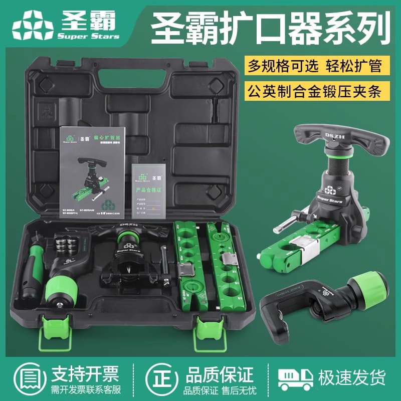 Shengba ST-806FT/R806ft Copper Tube Expander Eccentric Flaring Tool Air Conditioner Flaring Tool