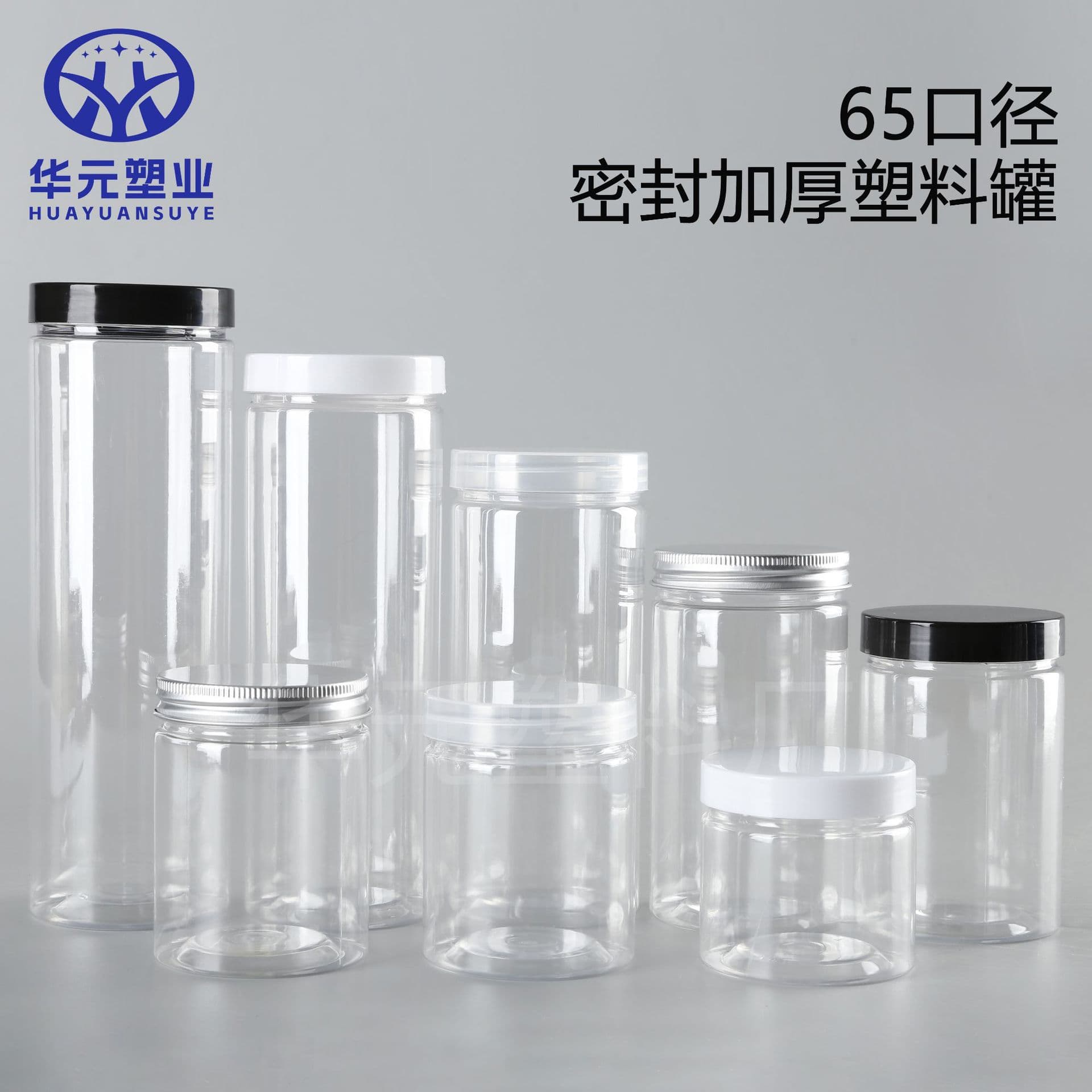 Transparent bottles with 65mm large openings, thick crystal lid factory stock, PET thickened aluminum lid wide-mouth sealing jars.