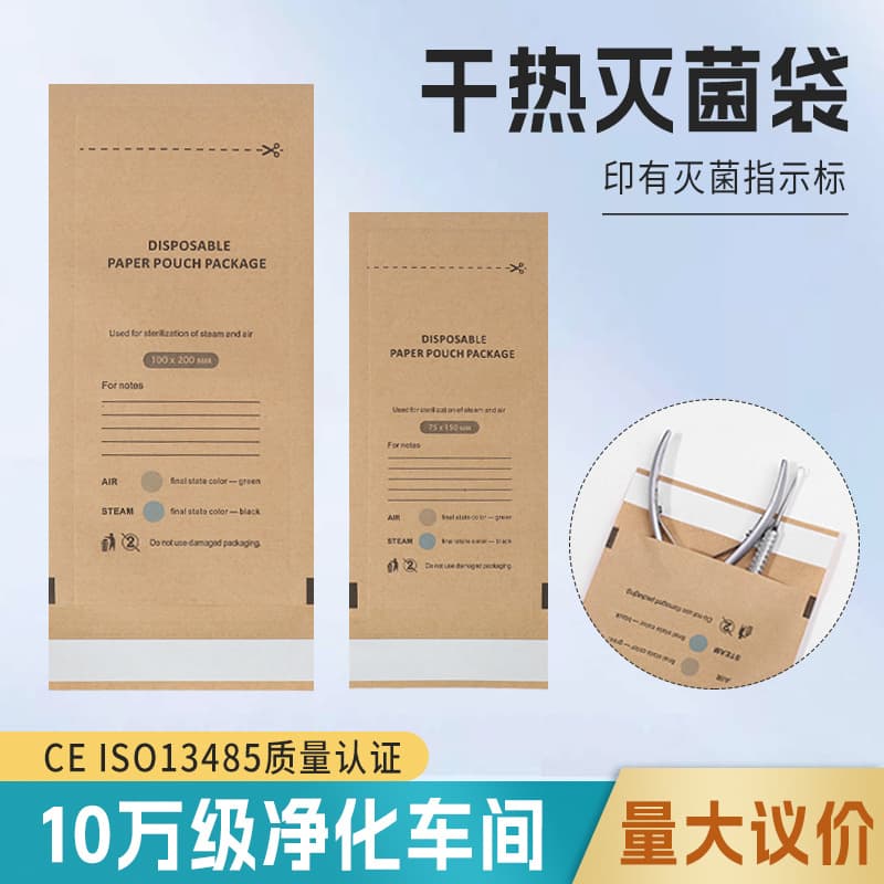Disposable dry heat sterilization bags, kraft paper high-temperature self-sealing pouches for nail tool disinfection wholesale
