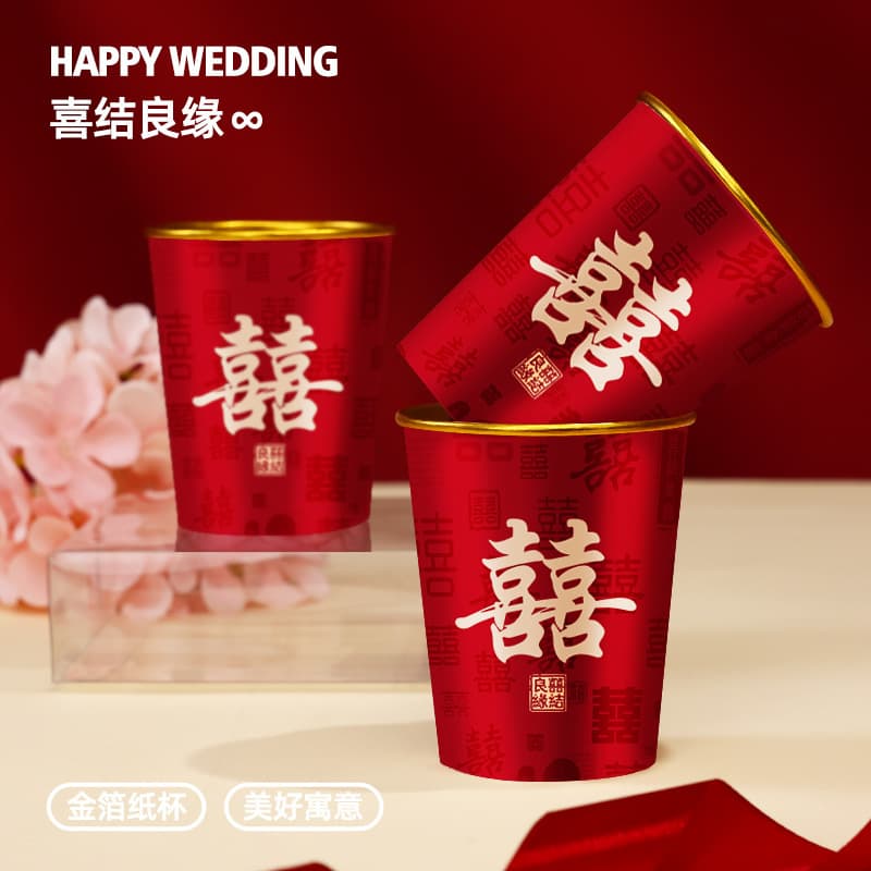 Wedding supplies and wedding supplies for weddings, all items used for weddings, disposable paper cups, thickened engagement paper cups