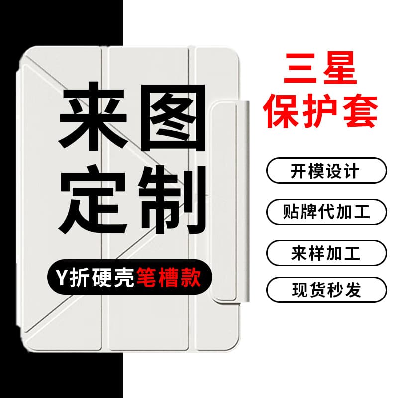 Custom Image Case for Samsung Tab S8+ Acrylic S9+ Plus Protective Cover Y+ 3-Fold 11-Inch Leather Case