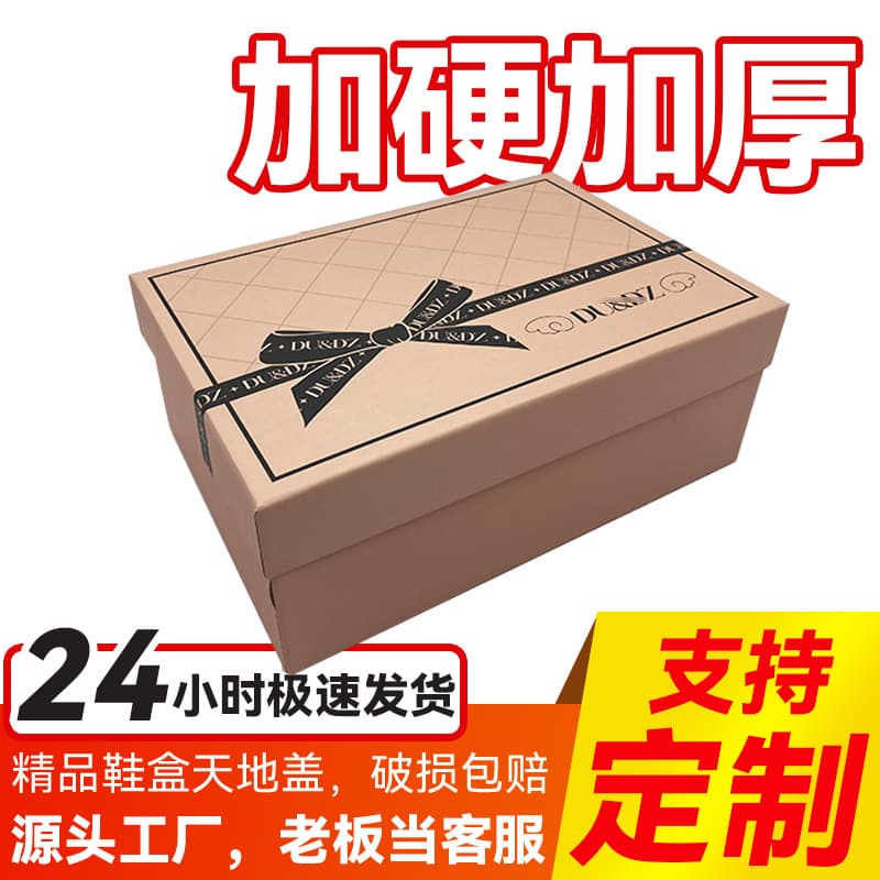 Wenzhou Factory Wholesale Custom Premium Women's Shoe Box High-End Universal Men's and Women's Shoe Box Reinforced One-Piece Molded Shoe Box