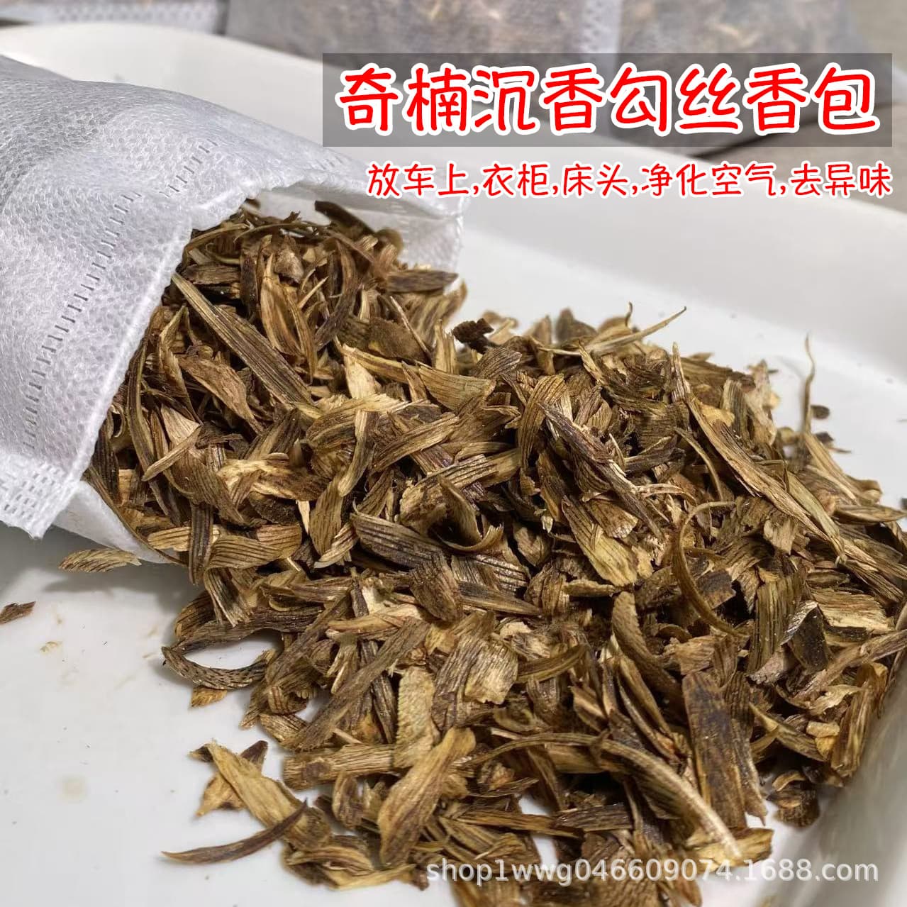 Natural Qinnan Agarwood Hook Silk Sachet High Oil Qinnan Agarwood 50g Hook Silk Purifies the Air and Removes Odors