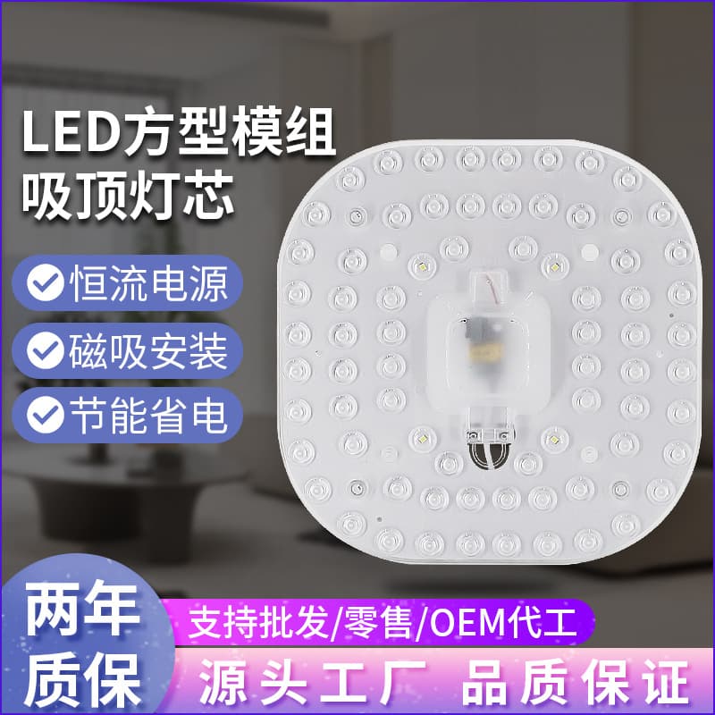 LED square ceiling light core constant current SMD lamp panel ceiling light lens magnetic replacement light source integrated module