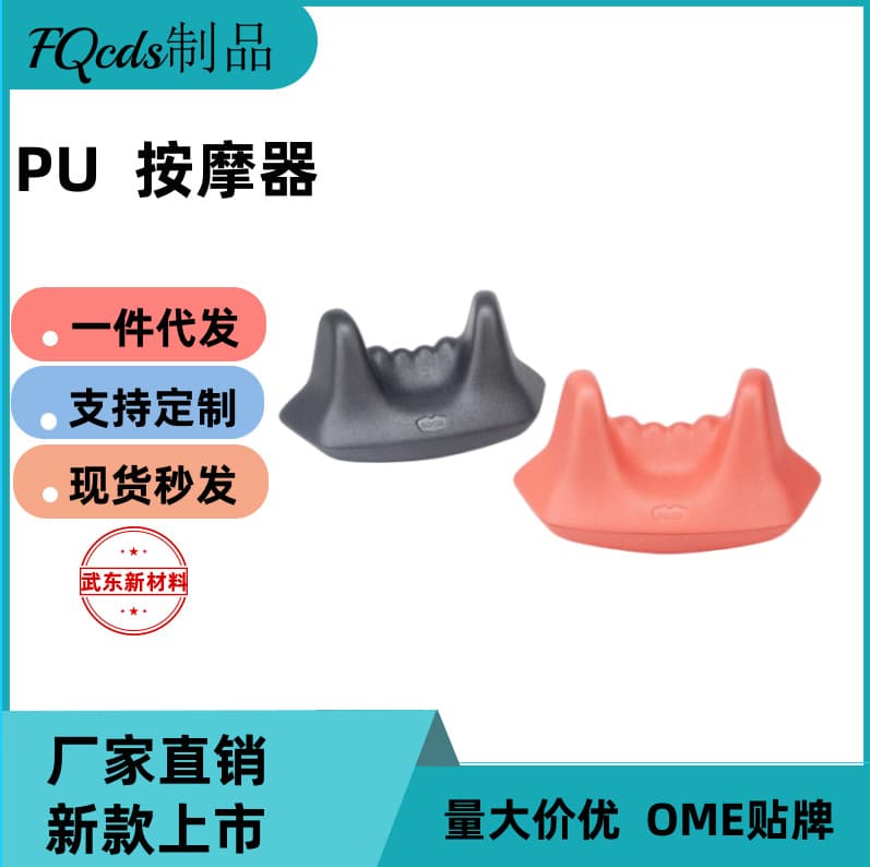 Factory Direct Sale of Korean Popular Pu Self-Skinning Yoga Lumbar Muscle Massage Pillow, Cervical Spine Massage Pillow, Shoulder Pillow Relaxation Artifact