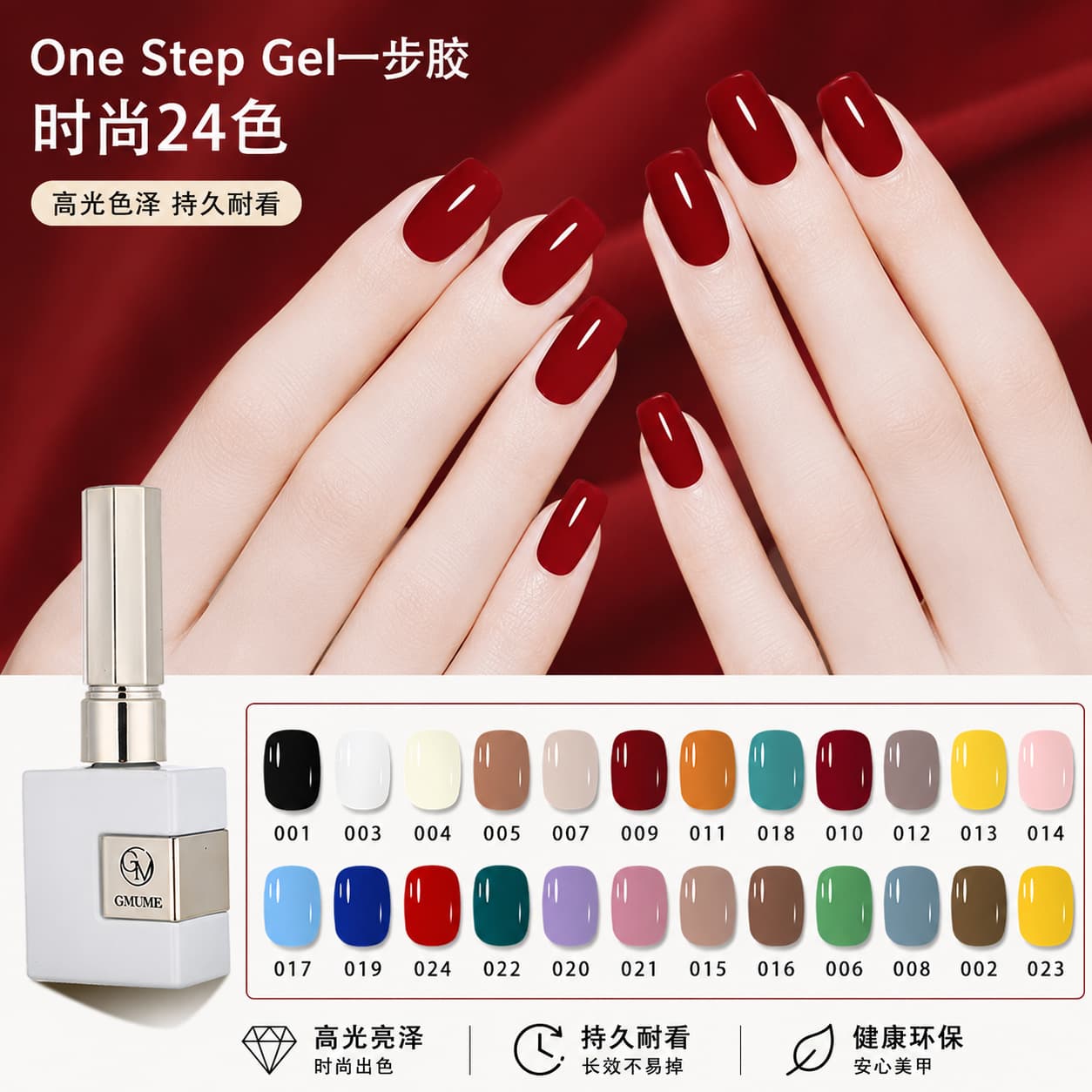 GMUME Lazy 5-in-1 Nail Polish Gel Toe 3-in-1 Nail Polish Gel Special One-Step Gel Wholesale