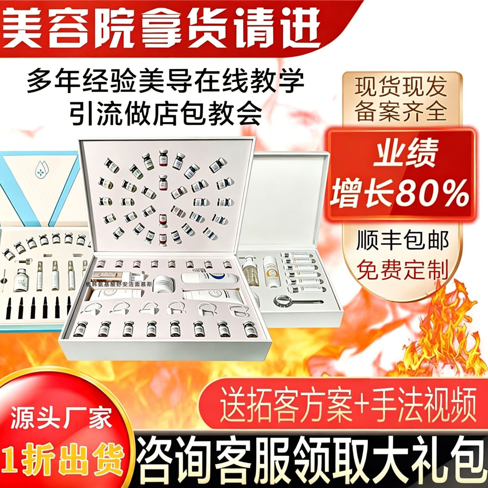 48-Session Beauty Salon Facial Care Kit Wholesale Skincare Set Factory Moisturizing Skincare Factory Direct