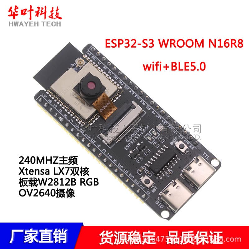 ESP32-S3-CAM Core Development Board WROOM N16R8 WiFi Bluetooth Module OV3660 Camera