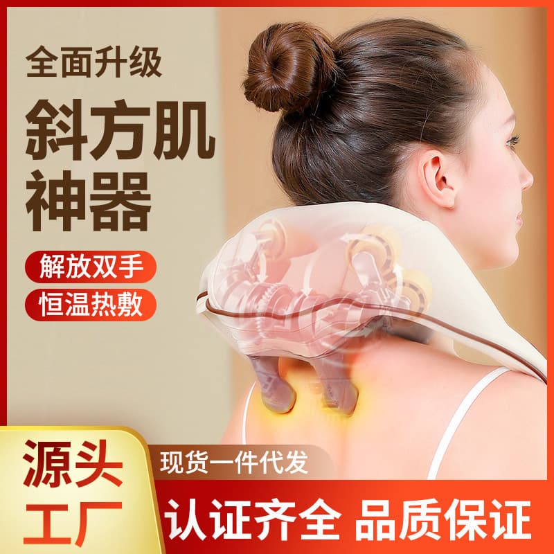 Latest Trapezius Cervical Massager, Shoulder and Neck Massage Device with Kneading and Heat, Multifunctional Massage Shawl