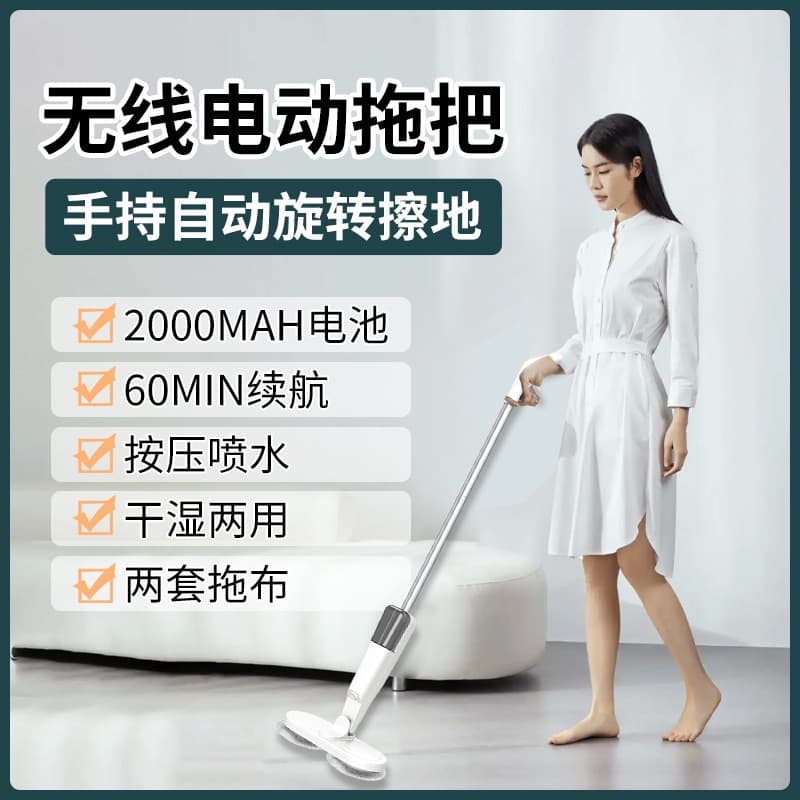 Rechargeable Wireless Electric Mop - Taiwan and Southeast Asia Lazy Person's Sweeping and Mopping All-in-One, Home Use with Spray and Humidification