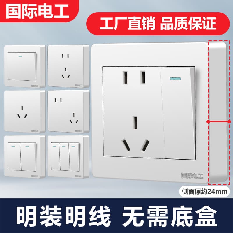 International Electrician Surface-Mounted Wall Switch Socket, Power Surface-Mounted Junction Box, Single-Gang Five-Port, Double-Gang Dual-Control Ten-Port Panel