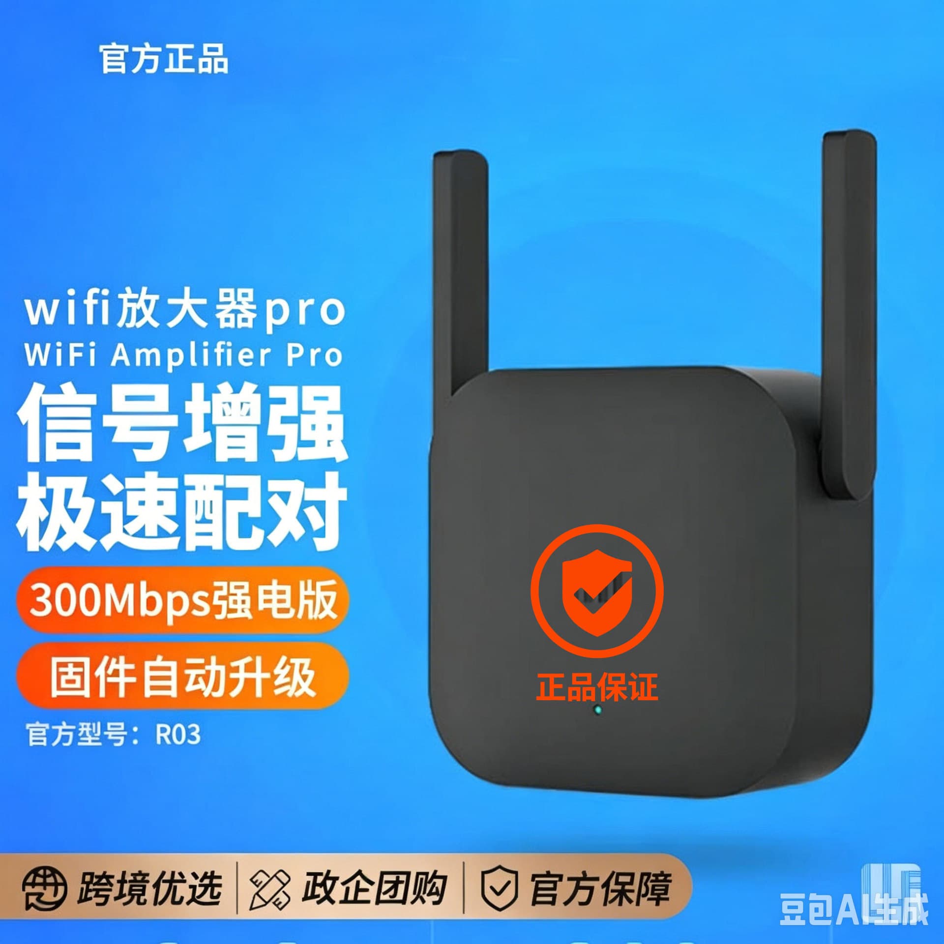 WiFi Amplifier PRO Router Wireless WiFi Signal Booster Network Extender R03