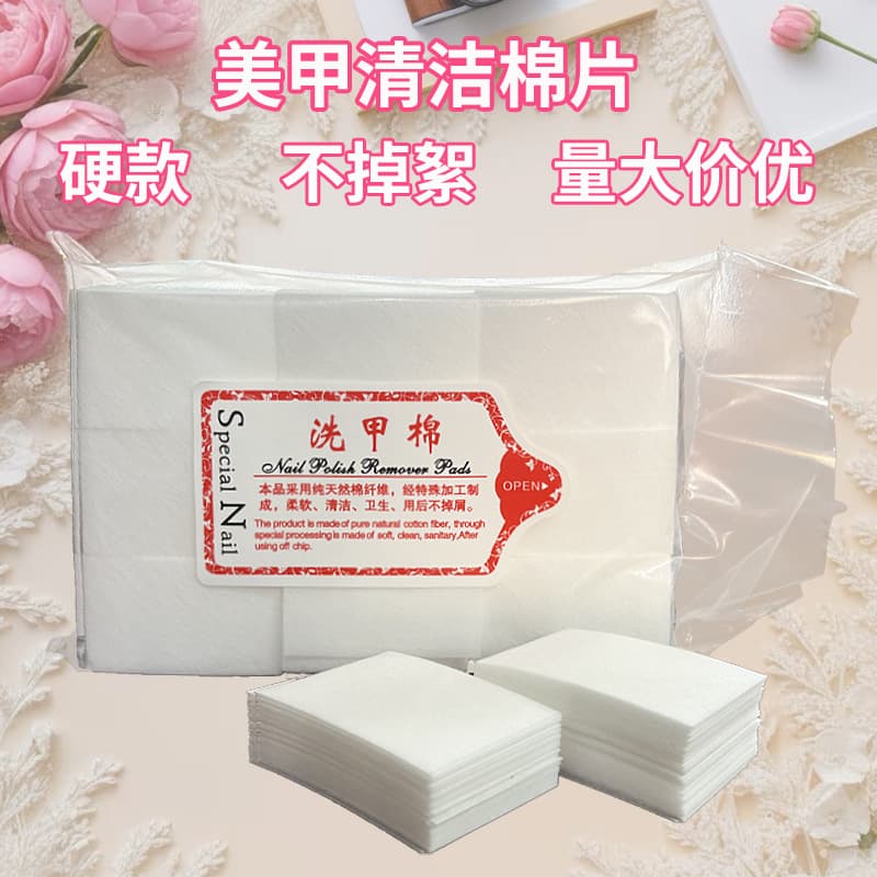 Disposable manicure cotton pads, lint-free manicure towels, rigid nail polish remover pads for beauty salons, wholesale