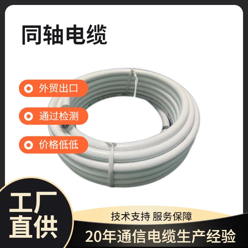 Export to Middle East RG59+2C Short Meter Video Power Combo Cable CCTV Coaxial Cable Combined Surveillance Wire
