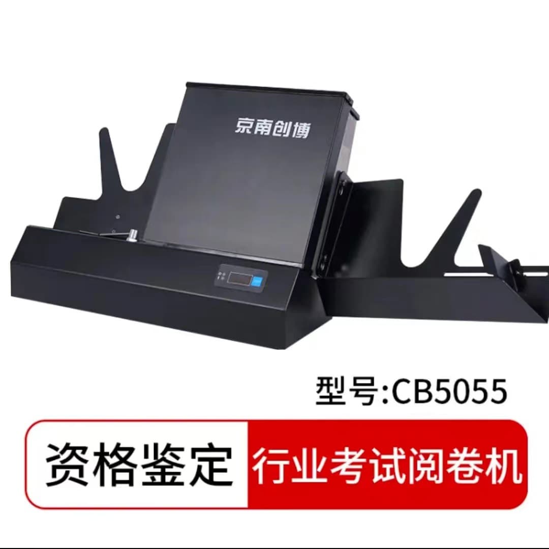 Jingnan Chuangbo Optical Mark Reader CB5055 - Answer Sheet Card Reading and Scoring System for Middle/High School Test Papers.