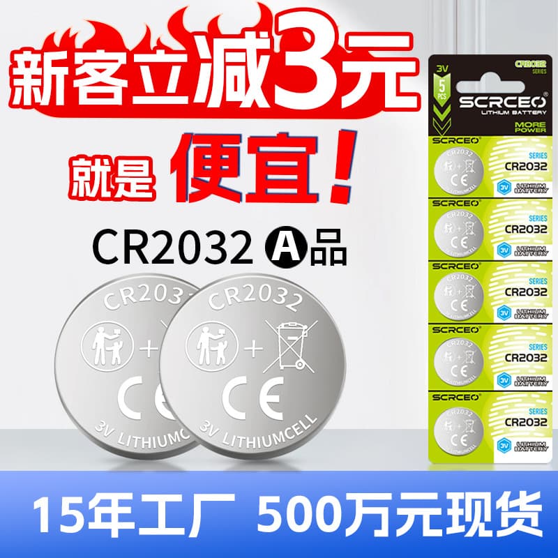 CR2032 Button Battery 3V Card-packed Electronic Wholesale Grade A Car Key Lithium Manganese Coin Battery 2032