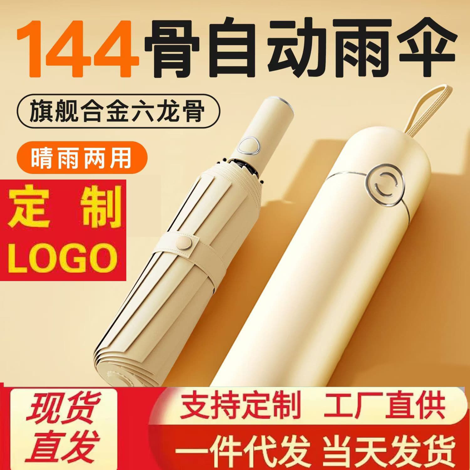 Automatic Folding Umbrella for Men and Women, Sun & Rain Umbrella with Black Coating, Customizable Logo Printing, Portable