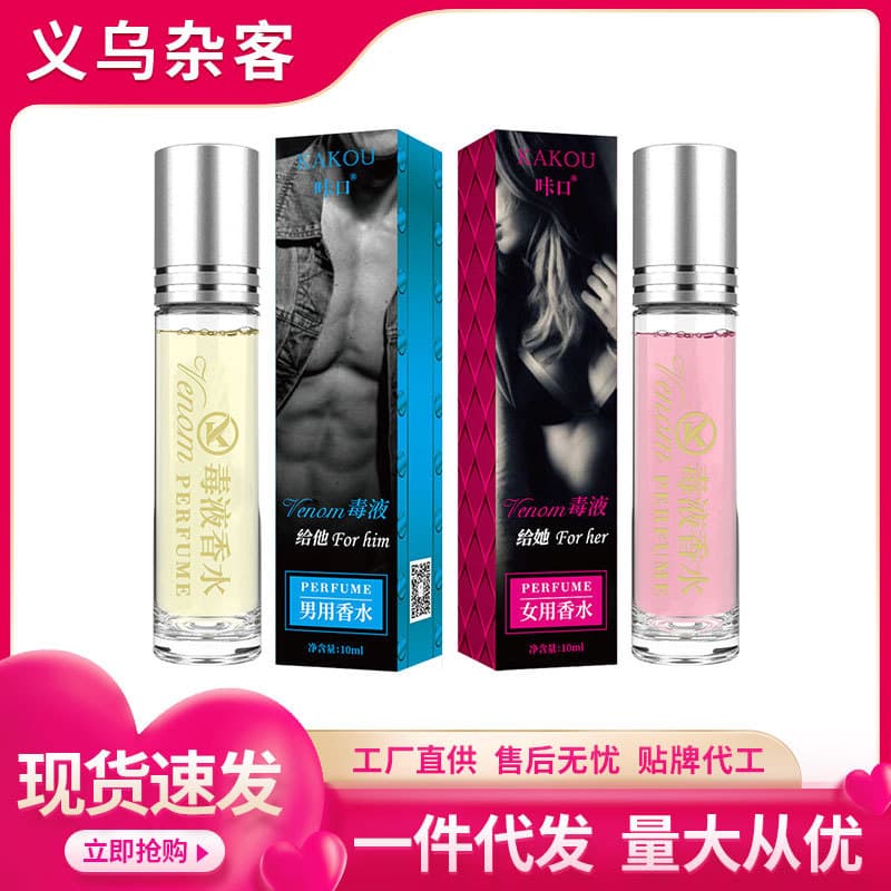 Ka Kou Poison Roll-On Ven Perfume Unisex Fresh Natural Long-Lasting Light Fragrance Perfume Wholesale for Foreign Trade