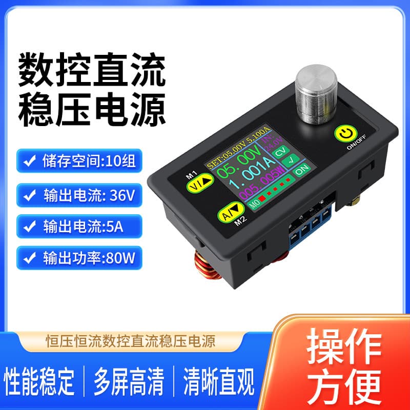 Adjustable digitally controlled DC regulated power supply with LCD display, voltage and current meters, constant voltage and constant current, boost/drop capability, 5A 36V