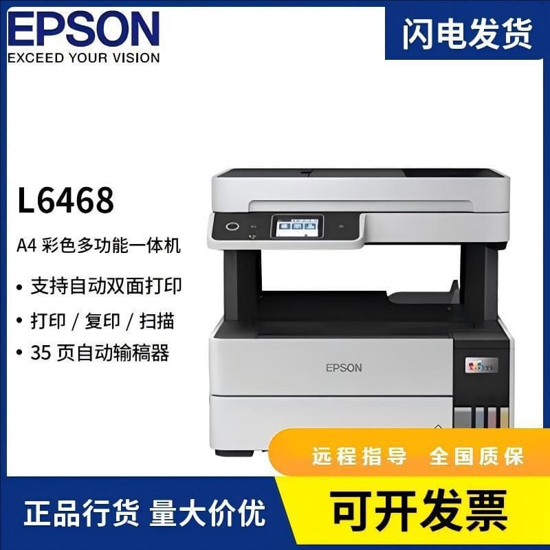 Epson L6468 A4 Color Business Ink Tank All-in-One Printer Scanner Copier