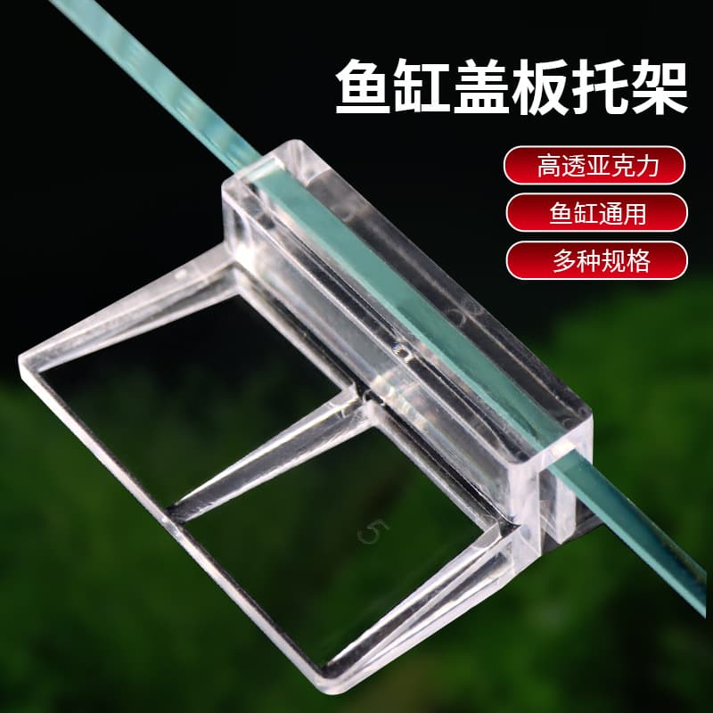 Aquarium Bracket Acrylic Back Filter Fish Tank Stand Aquarium Accessories Fish Tank Lid Cover Bracket