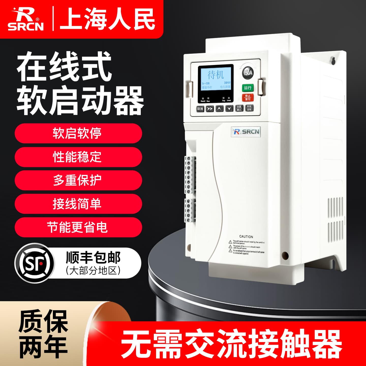 Shanghai Renmin three-phase motor 45KW soft starter 55/75/90/115/22KW soft start step-down starting cabinet