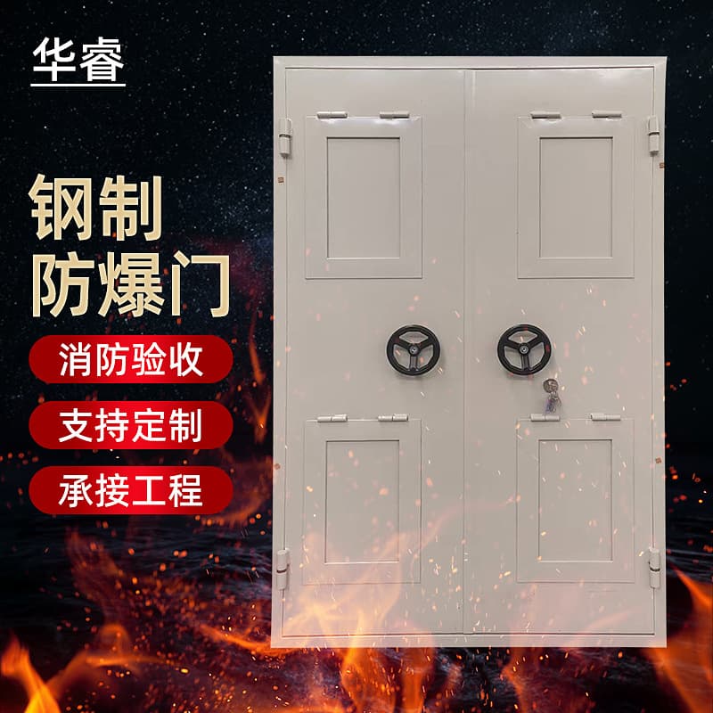 Factory Explosion Relief Door, Warehouse Airtight Door, High Temperature and High Pressure Resistant Steel Explosion Relief Door, Pressure Relief Door, Boiler Room Explosion Relief Door